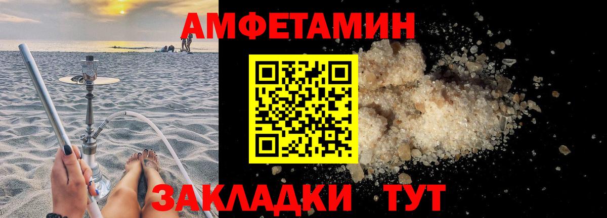 Amphetamine 97% Михайловск