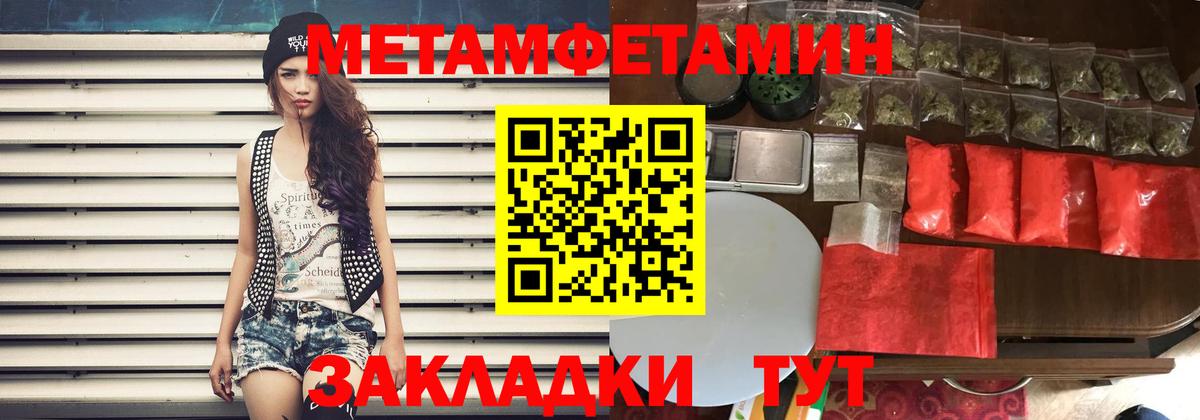 Михайловск  АМФЕТАМИН 98%  Amphetamine  Вход с VPN 