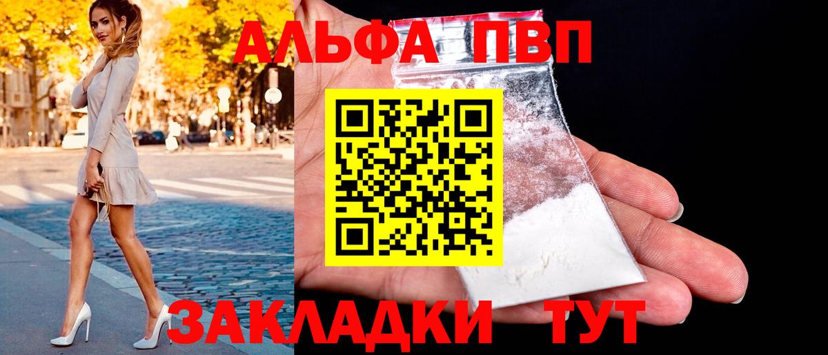 Alpha-PVP мука Михайловск