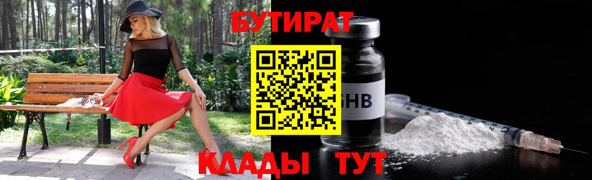 Михайловск  Бутират оксана  Вход с VPN 