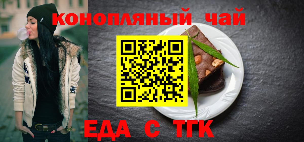 Михайловск  Canna-Cookies марихуана  Вход с VPN 