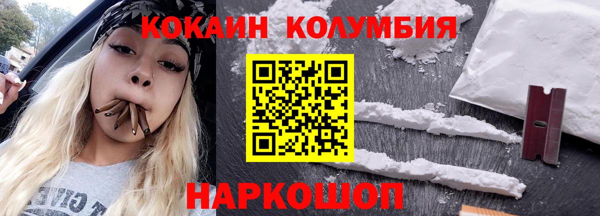 COCAIN Перу  Cocaine 98%  Cocaine  Михайловск  Вход с VPN 