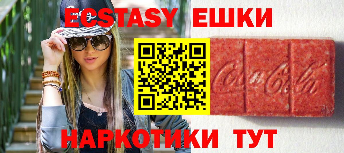 ЭКСТАЗИ  Вход с VPN  ЭКСТАЗИ VHQ  Михайловск  ЭКСТАЗИ MDMA 