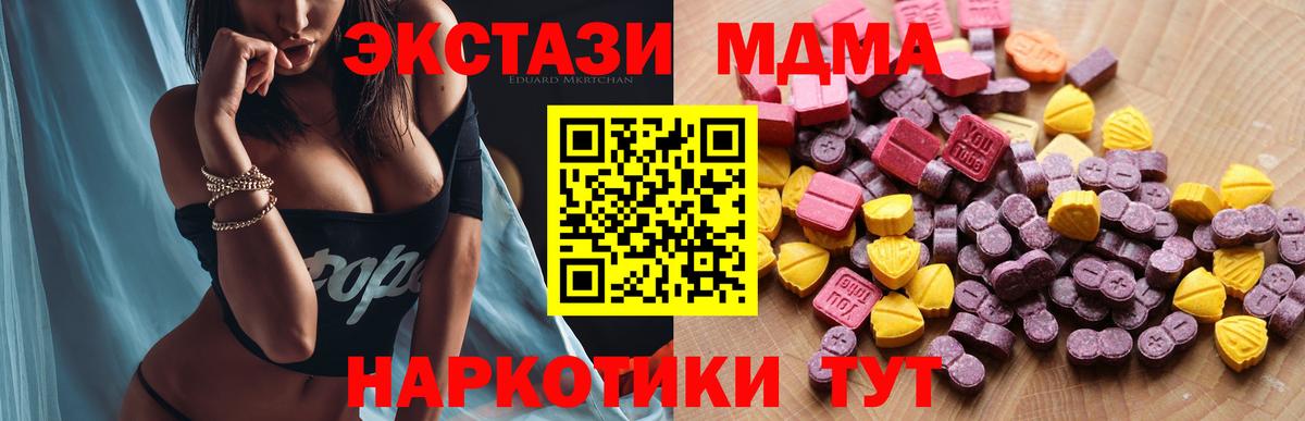ЭКСТАЗИ таблы Михайловск