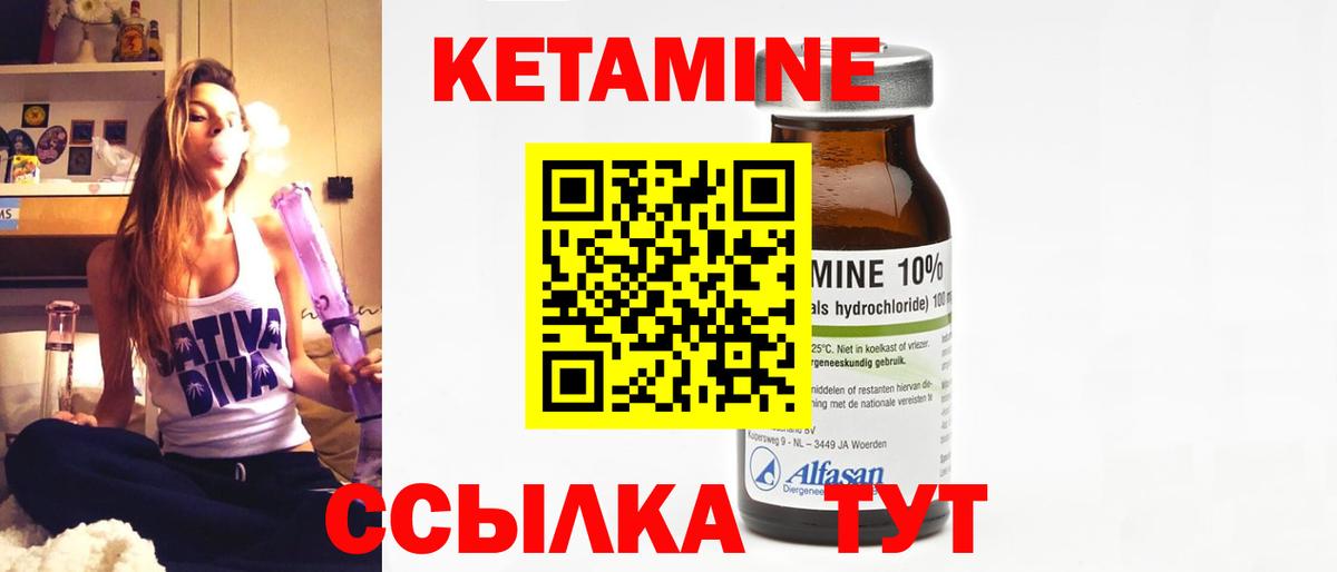 Кетамин VHQ  Вход с VPN  дарк нет какой сайт  Михайловск 