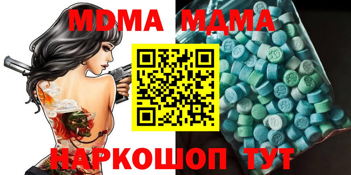 МДМА crystal  МДМА crystal  Михайловск  Вход с VPN 