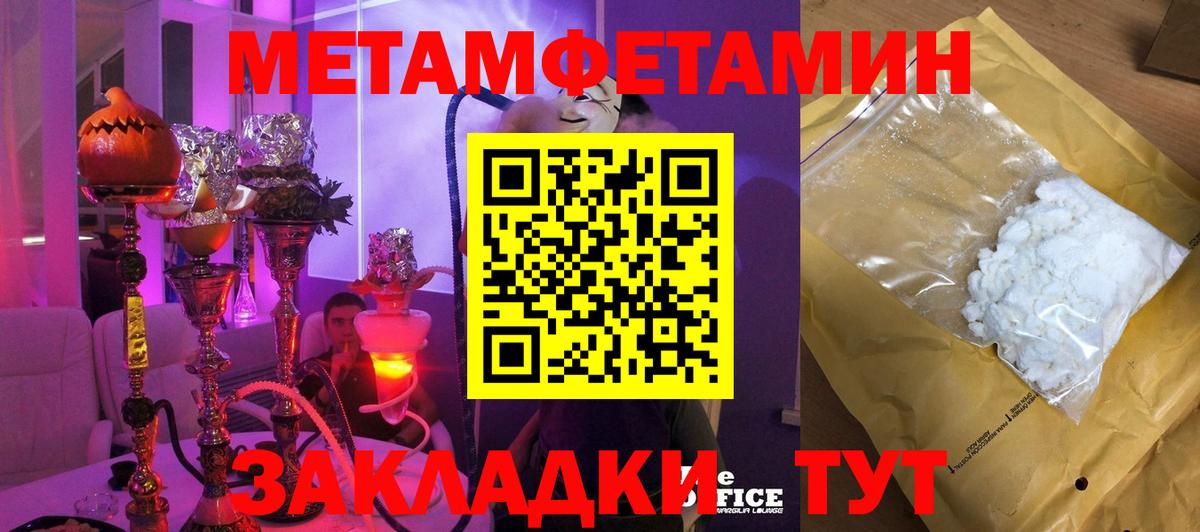 Михайловск  Первитин мет  Вход с VPN 