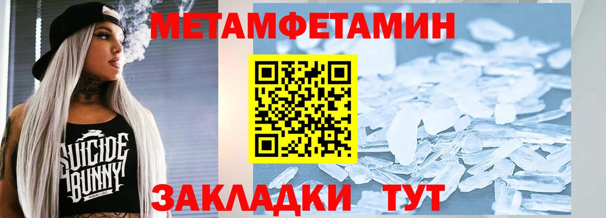 Первитин винт Михайловск