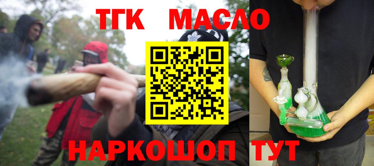 Дистиллят ТГК концентрат  Вход с VPN  Михайловск 