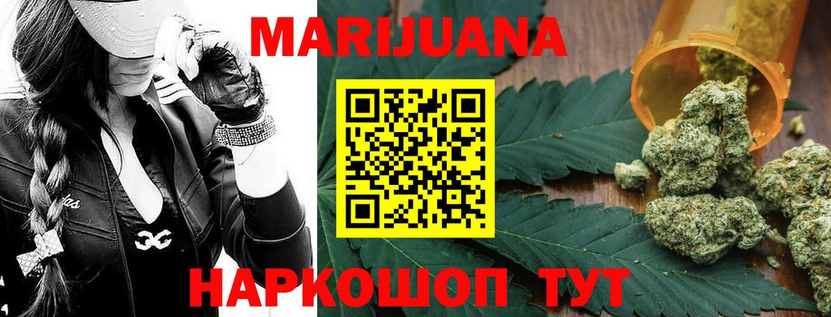 Шишки марихуана Bruce Banner  Марихуана MAZAR  Бошки Шишки Ganja  Вход с VPN  Михайловск  Бошки марихуана SATIVA & INDICA 